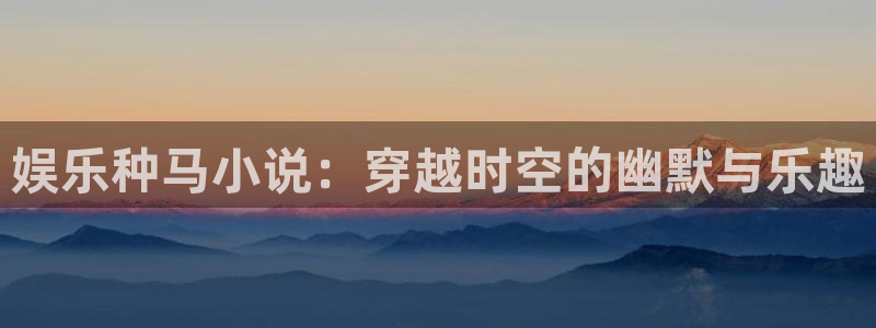 富联娱乐